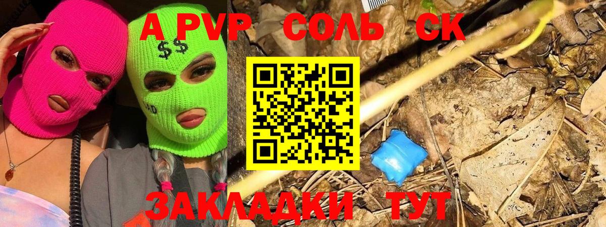 Альфа ПВП VHQ Петрозаводск