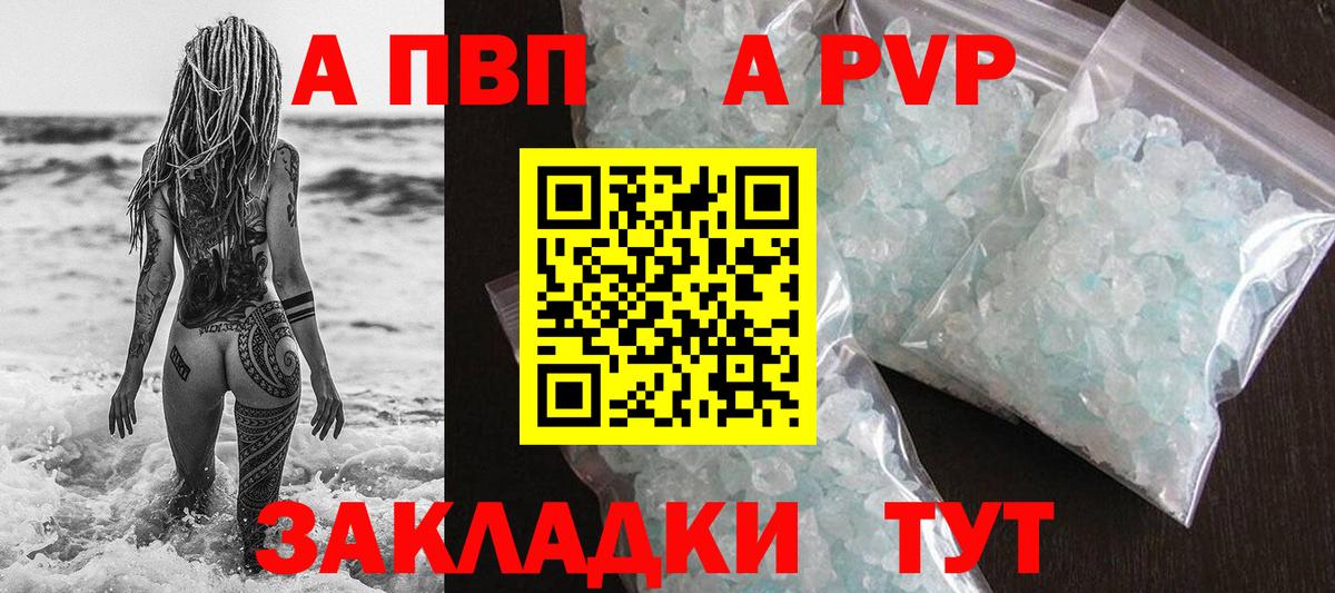 APVP крисы CK  Alpha-PVP мука  A PVP  Вход с VPN  Петрозаводск  Alpha PVP VHQ 
