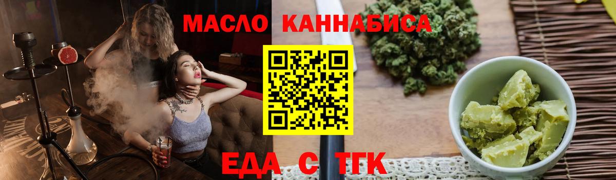 Петрозаводск  Еда ТГК конопля  Вход с VPN 