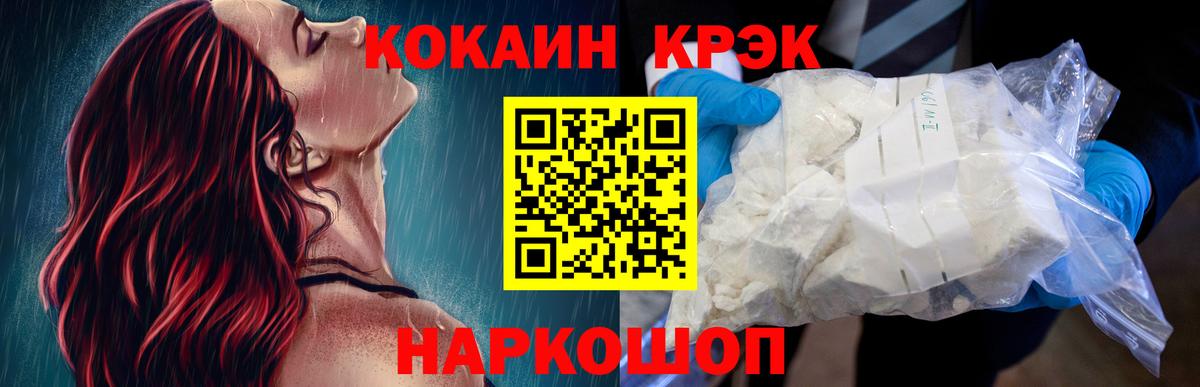КОКАИН  КОКАИН Колумбийский  Вход с VPN  Петрозаводск  Cocaine Боливия 