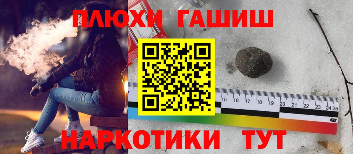 Петрозаводск  Гашиш Premium  ГАШИШ убойный  где купить наркоту  Вход с VPN 