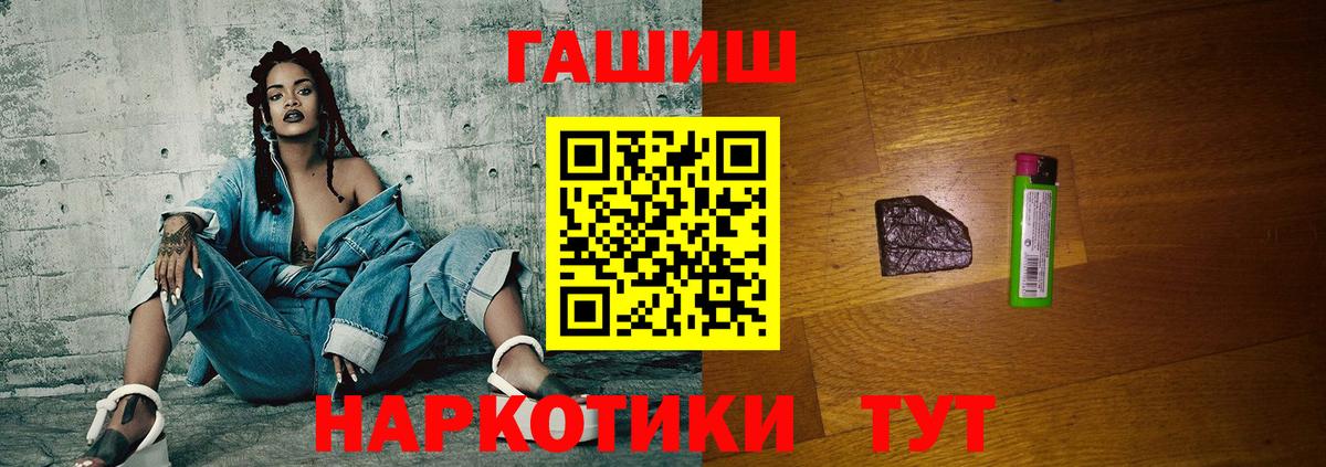Гашиш Premium Петрозаводск