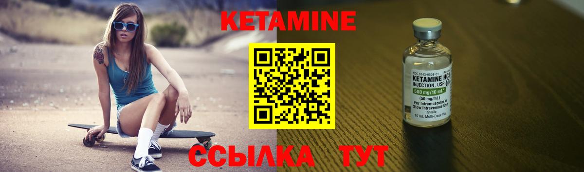 Кетамин VHQ Петрозаводск