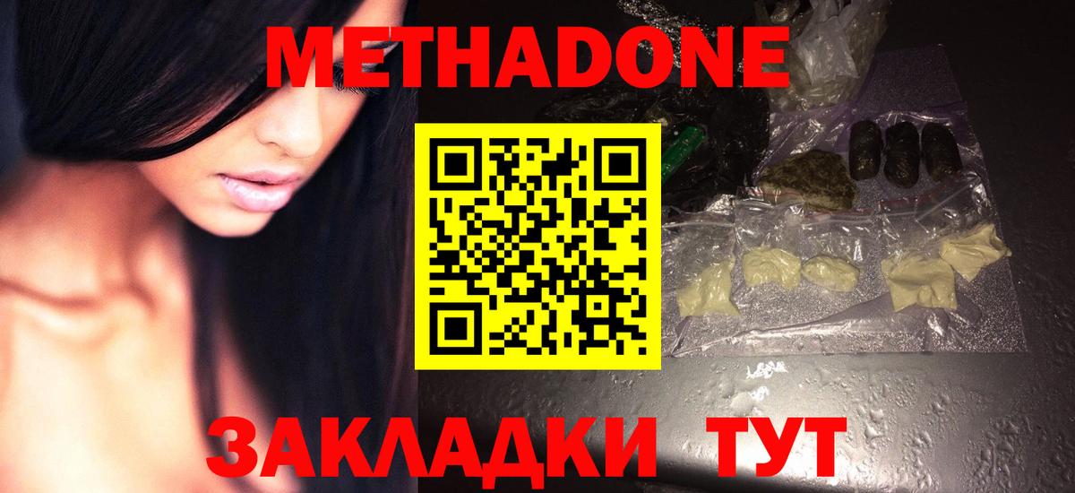 Петрозаводск  mega   Вход с VPN  МЕТАДОН мёд 