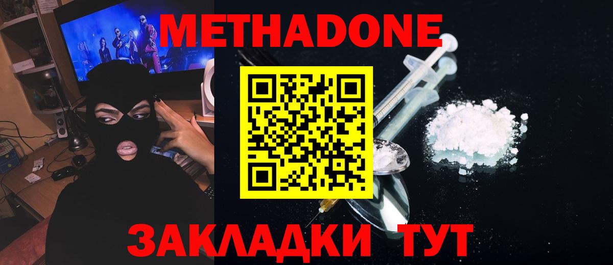 Метадон VHQ Петрозаводск