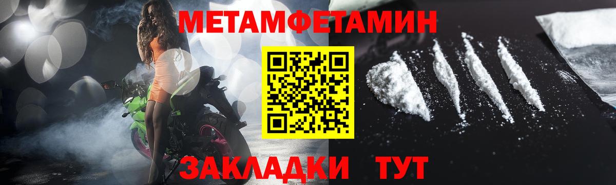 Первитин мет Петрозаводск