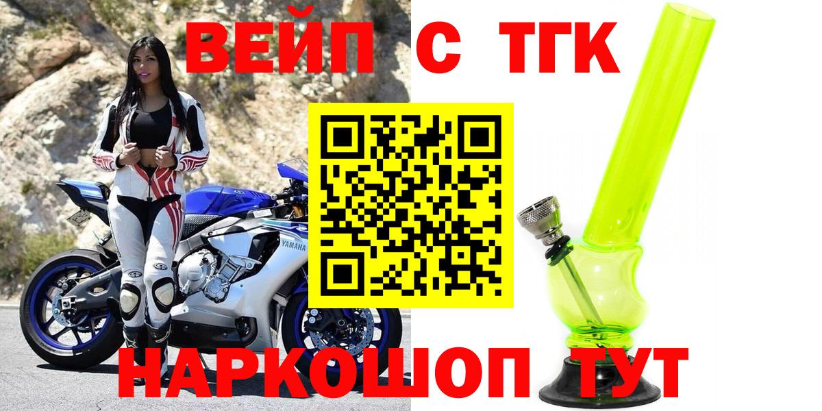 ТГК жижа Петрозаводск